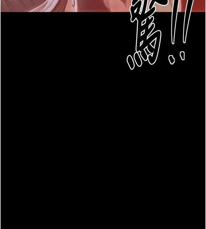 漫画《最强家丁》第40话第11张图