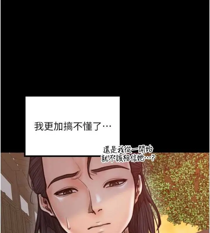 漫画《最强家丁》第40话第111张图