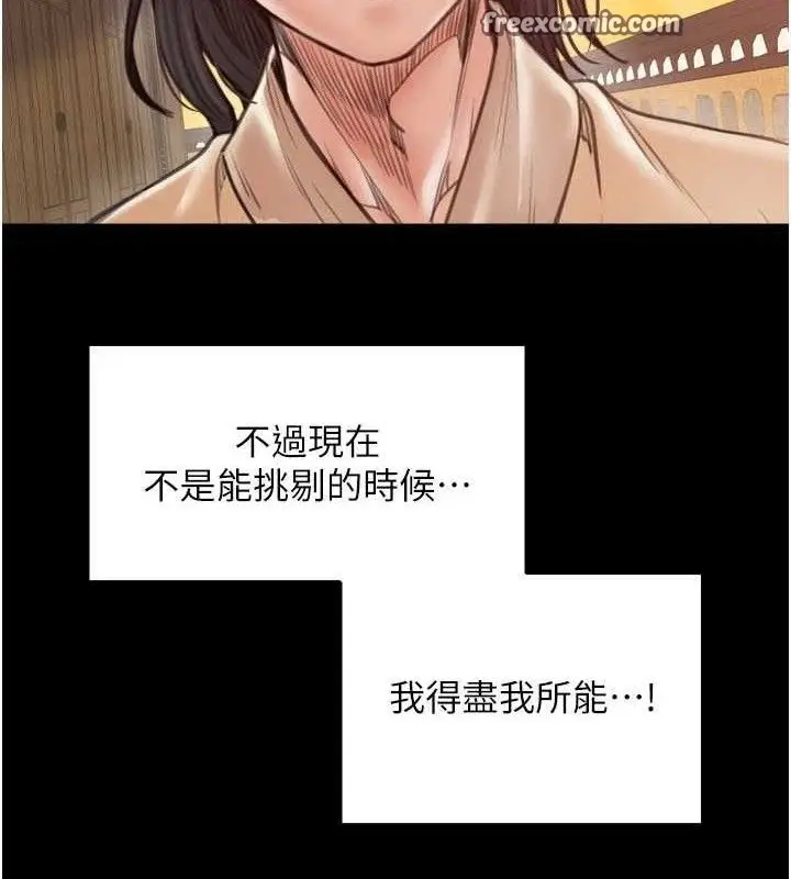 漫画《最强家丁》第40话第112张图