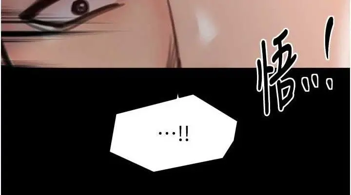 漫画《最强家丁》第40话第114张图