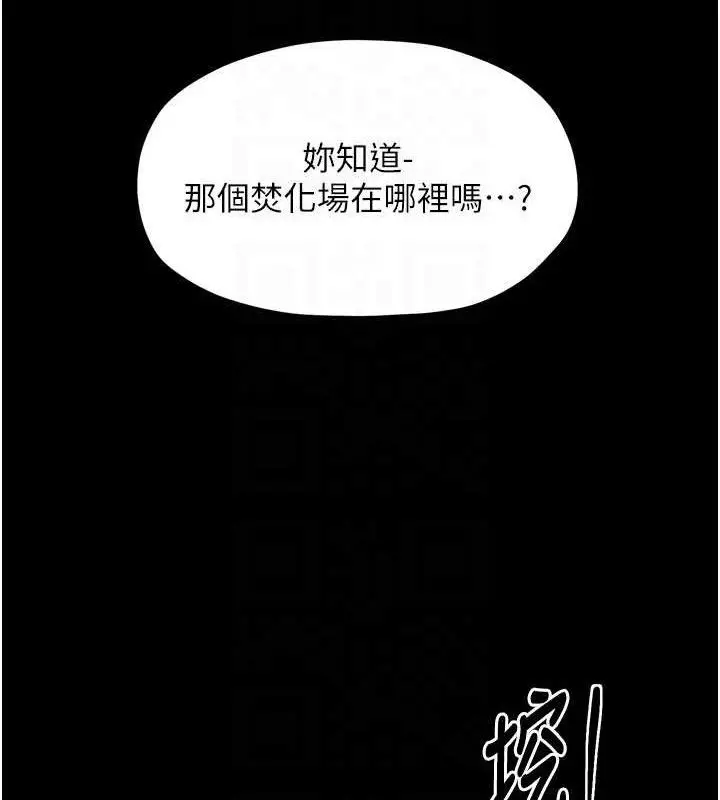 漫画《最强家丁》第40话第116张图