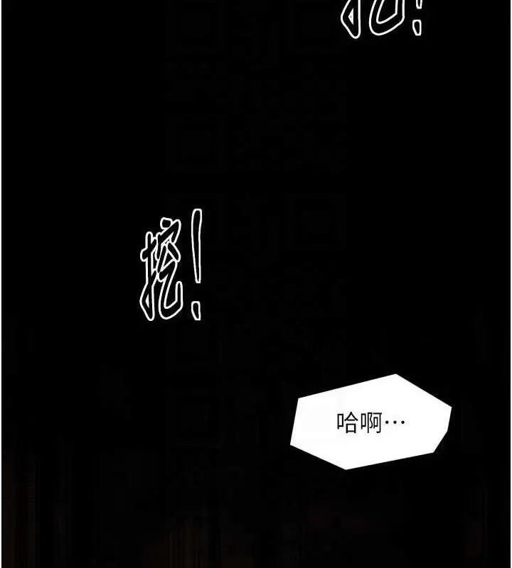 漫画《最强家丁》第40话第117张图
