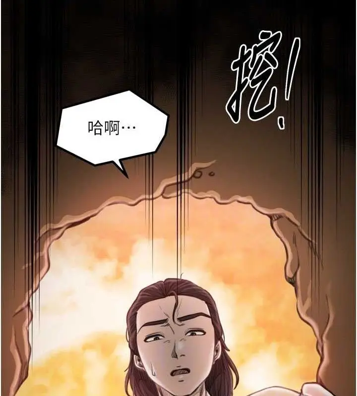 漫画《最强家丁》第40话第118张图