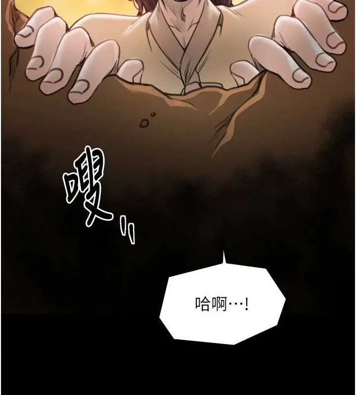 漫画《最强家丁》第40话第119张图