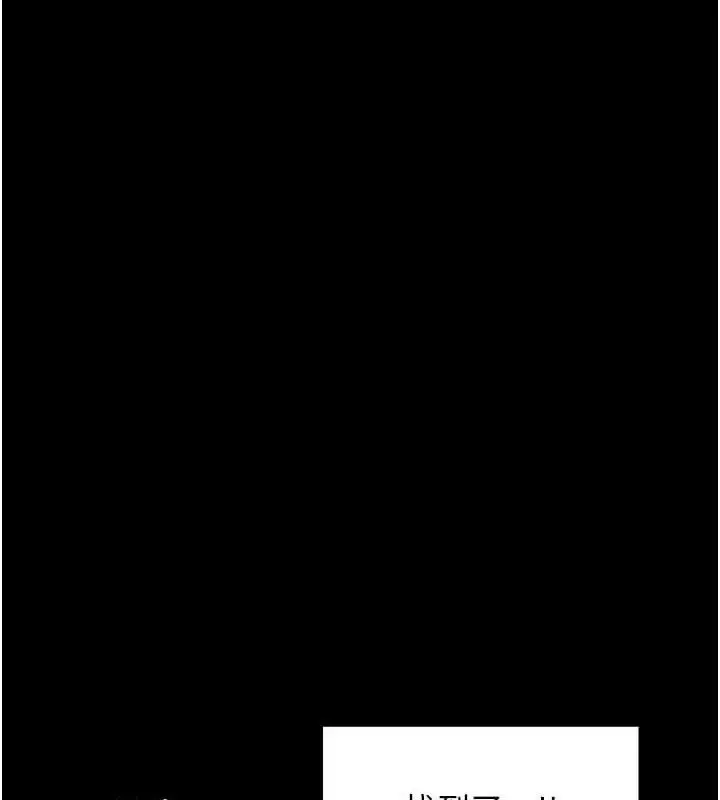 漫画《最强家丁》第40话第120张图