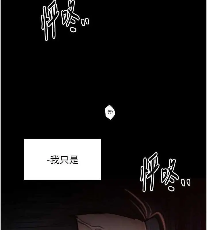 漫画《最强家丁》第40话第123张图