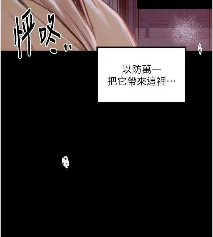 漫画《最强家丁》第40话第125张图