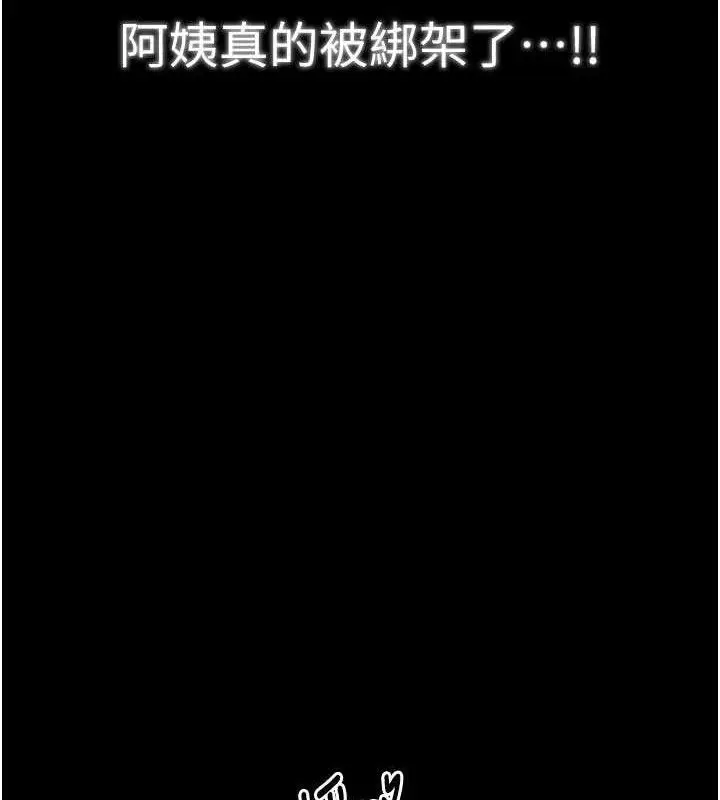 漫画《最强家丁》第40话第129张图