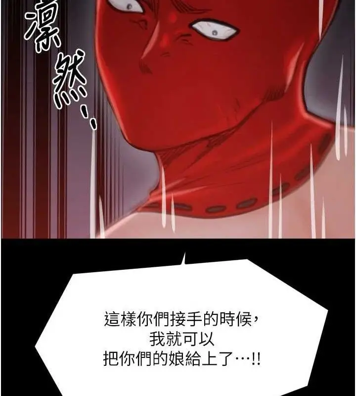 漫画《最强家丁》第40话第13张图