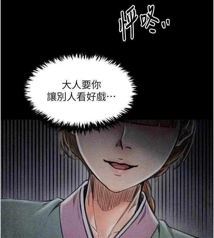 漫画《最强家丁》第40话第132张图