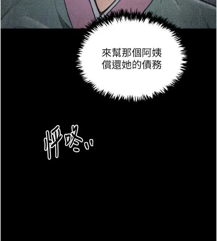 漫画《最强家丁》第40话第133张图