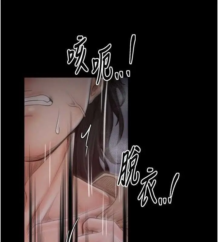 漫画《最强家丁》第40话第134张图
