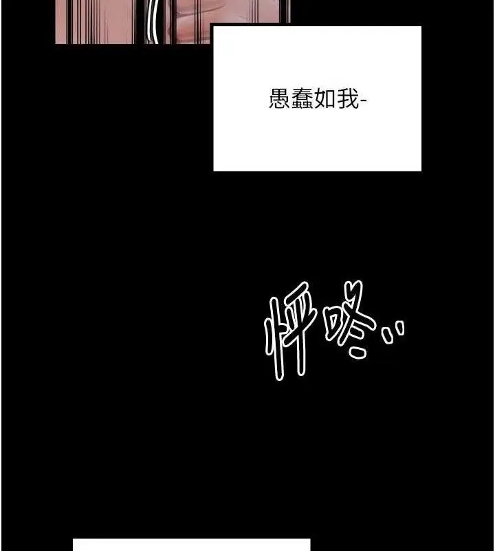 漫画《最强家丁》第40话第135张图