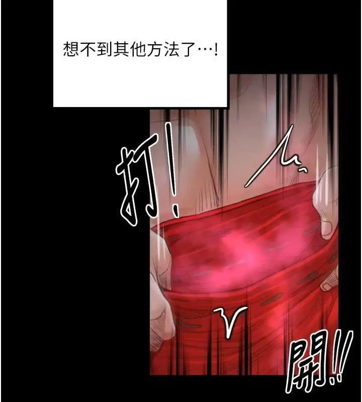 漫画《最强家丁》第40话第136张图