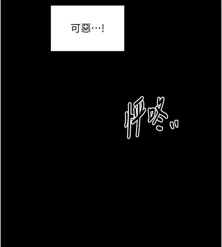 漫画《最强家丁》第40话第138张图