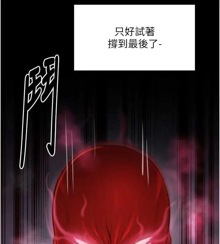 漫画《最强家丁》第40话第139张图