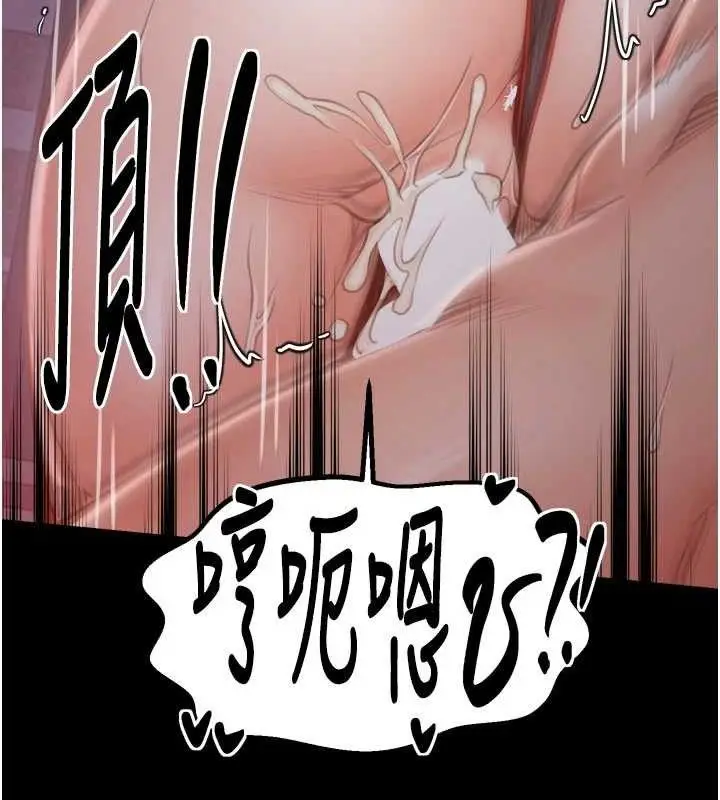 漫画《最强家丁》第40话第144张图