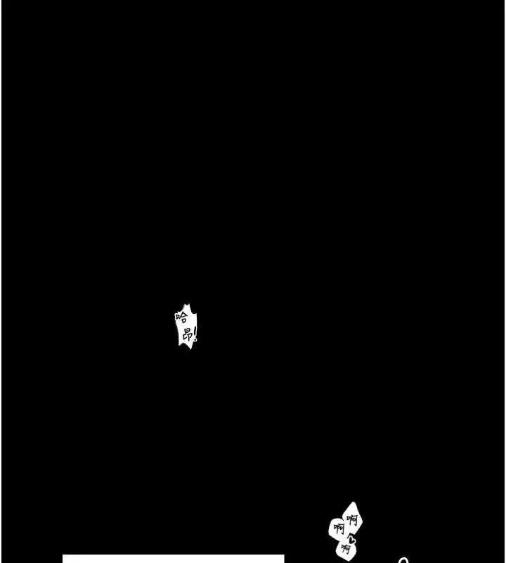 漫画《最强家丁》第40话第145张图
