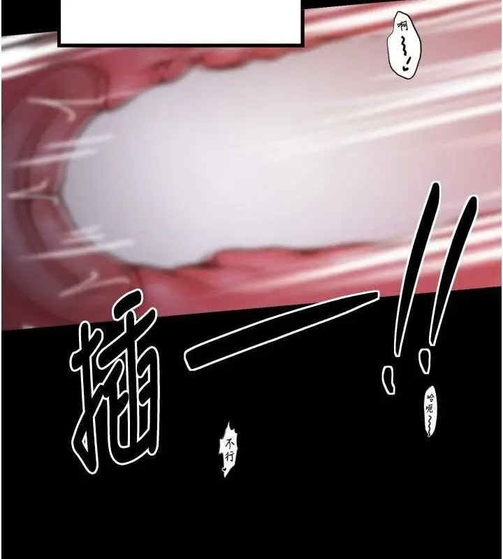 漫画《最强家丁》第40话第149张图