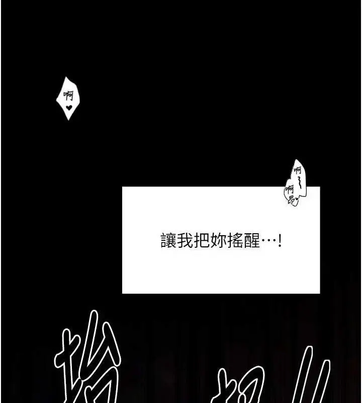 漫画《最强家丁》第40话第150张图