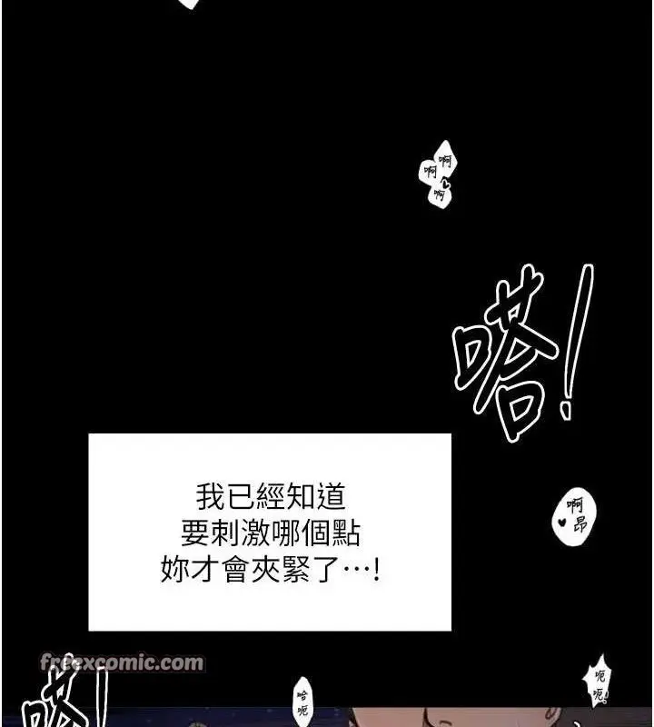 漫画《最强家丁》第40话第154张图