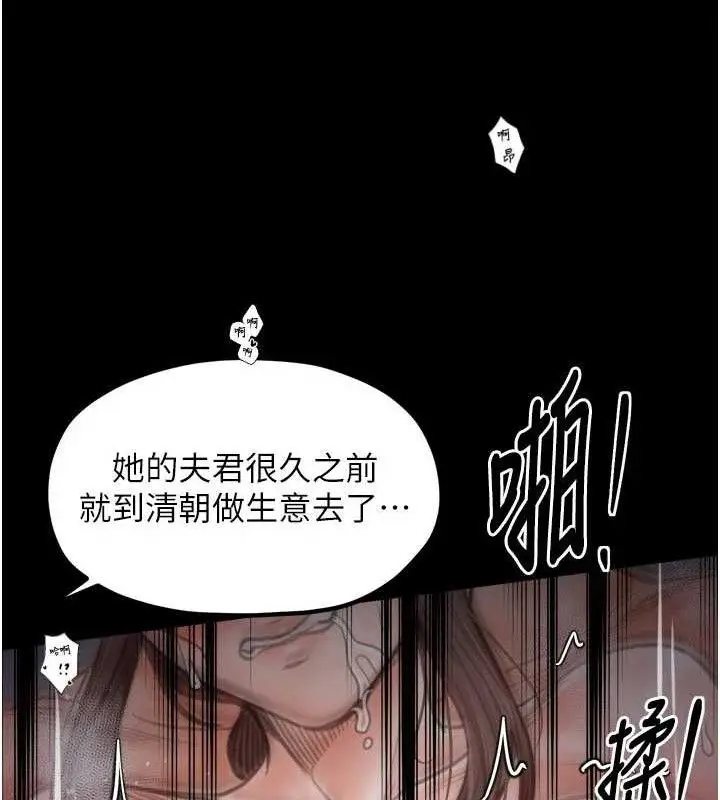 漫画《最强家丁》第40话第159张图