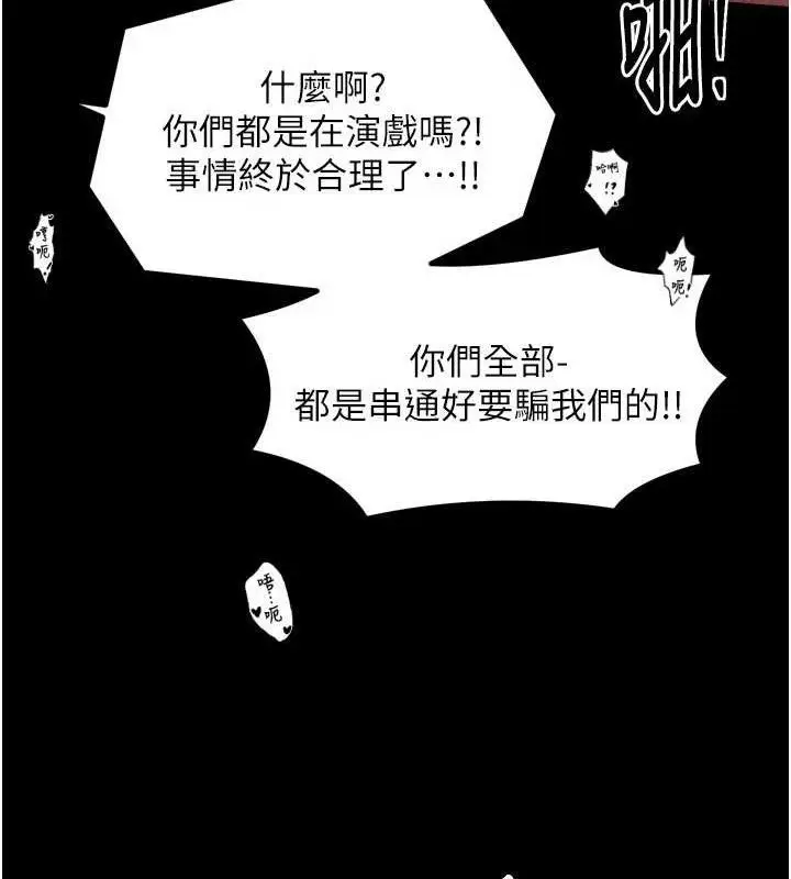 漫画《最强家丁》第40话第163张图