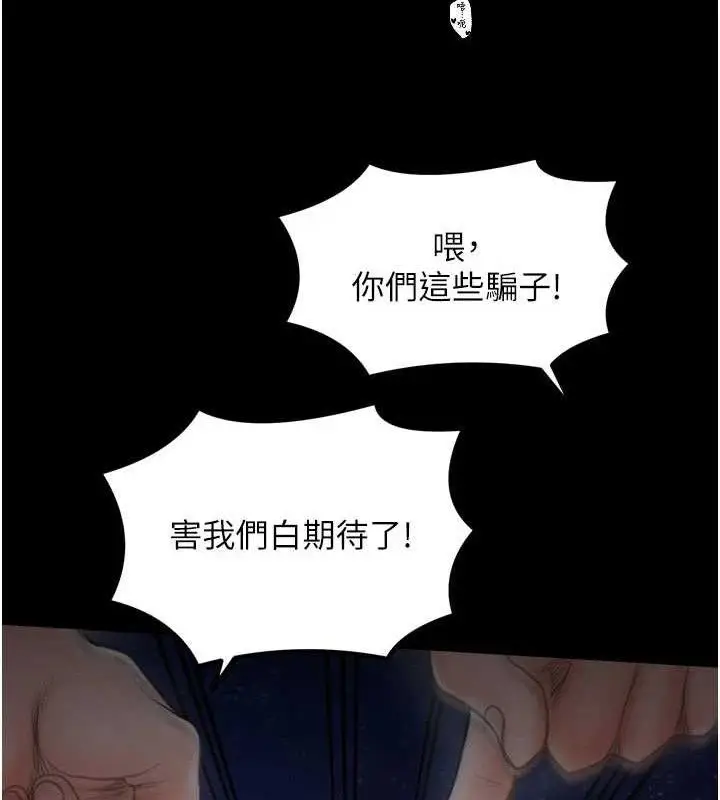 漫画《最强家丁》第40话第164张图
