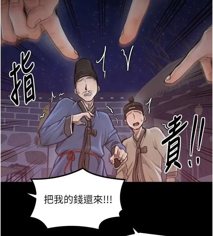 漫画《最强家丁》第40话第165张图