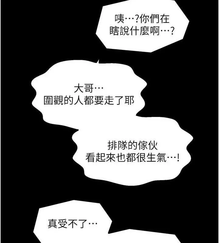 漫画《最强家丁》第40话第166张图