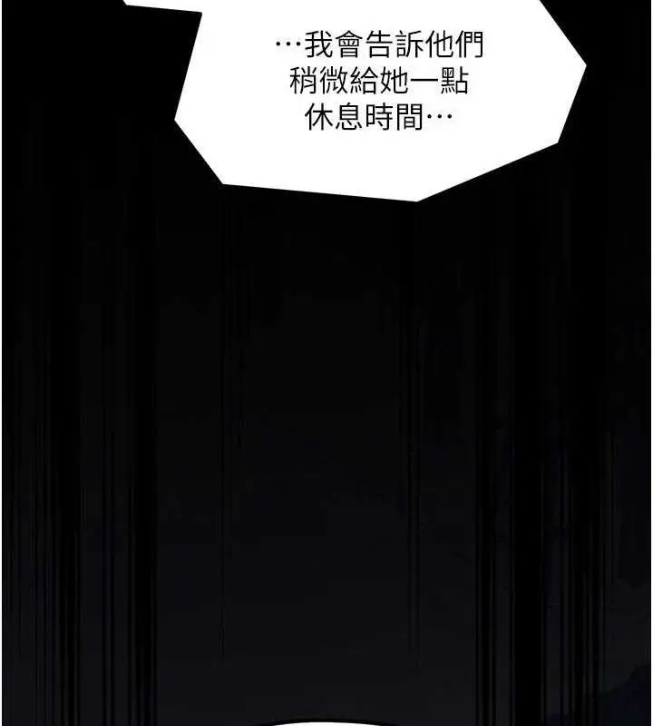 漫画《最强家丁》第40话第167张图