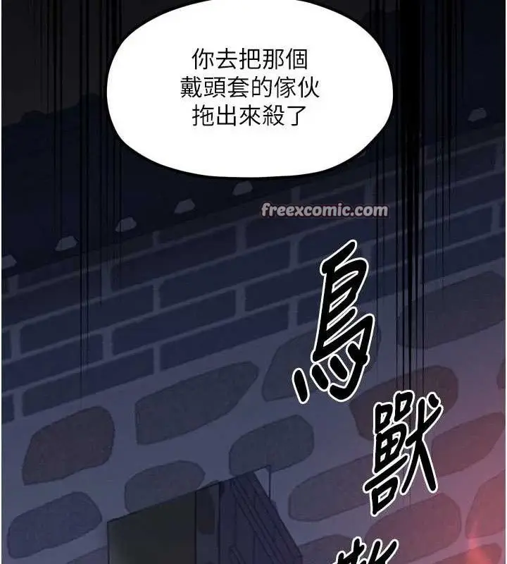 漫画《最强家丁》第40话第168张图