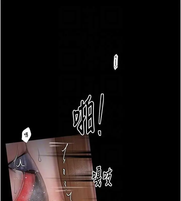 漫画《最强家丁》第40话第17张图