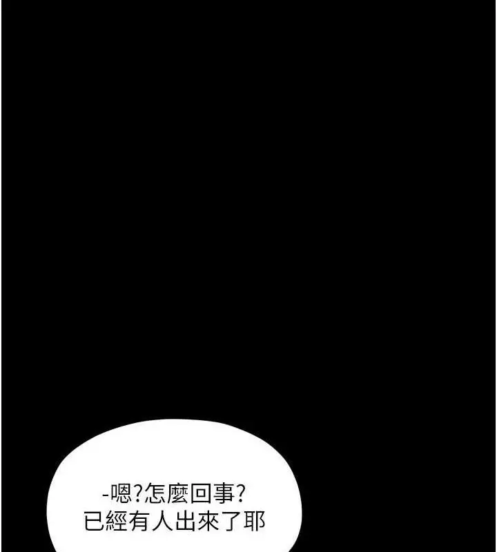 漫画《最强家丁》第40话第171张图