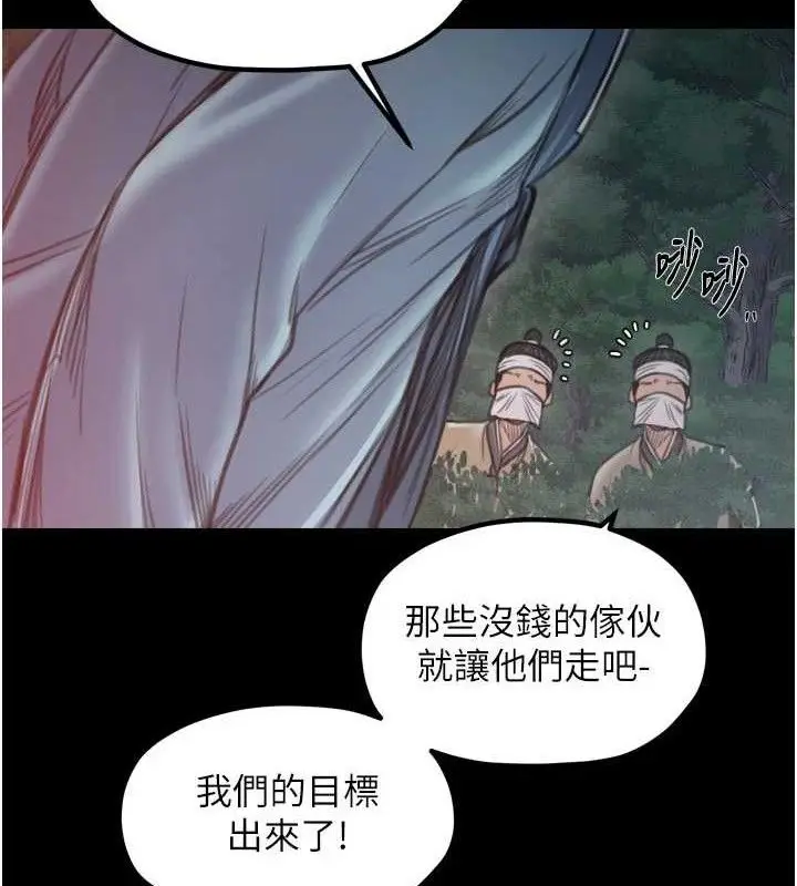 漫画《最强家丁》第40话第172张图