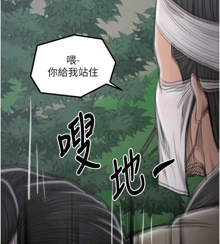 漫画《最强家丁》第40话第176张图