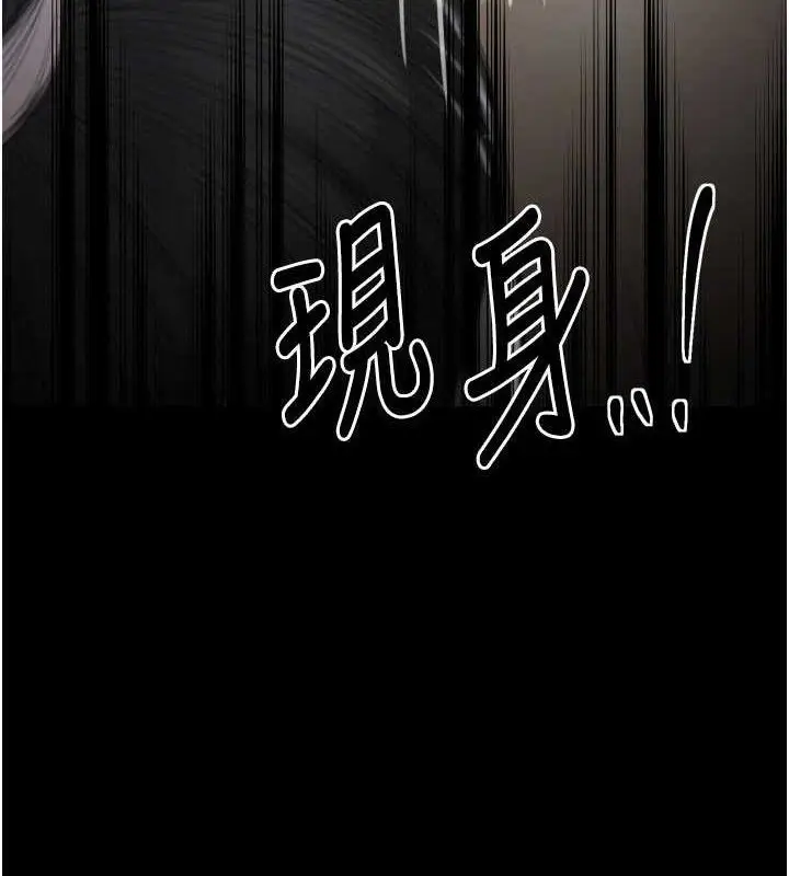 漫画《最强家丁》第40话第177张图