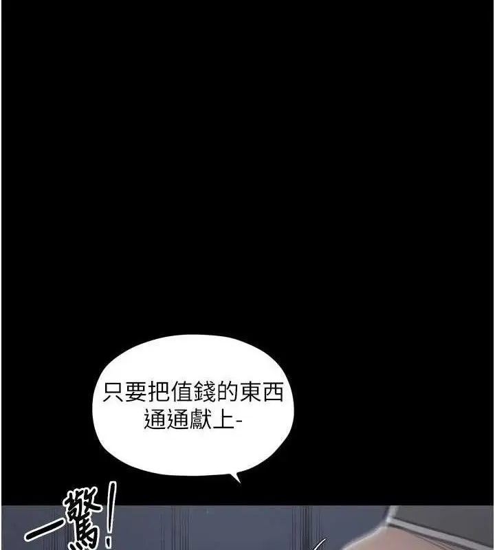 漫画《最强家丁》第40话第178张图