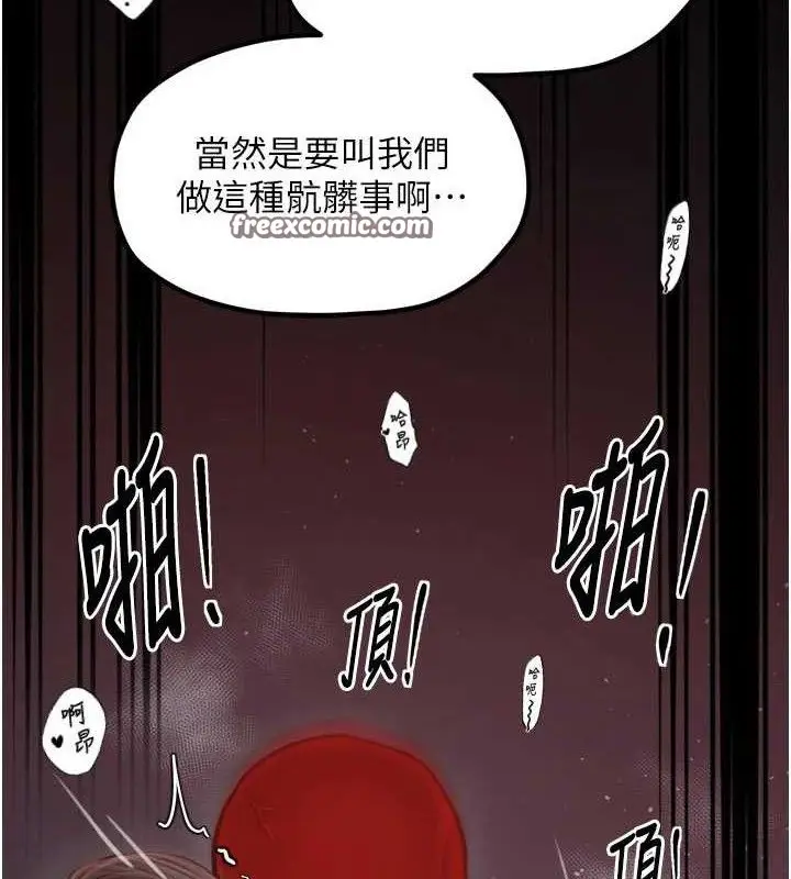 漫画《最强家丁》第40话第182张图