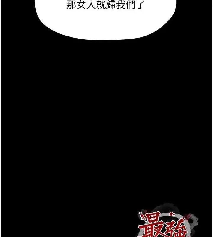 漫画《最强家丁》第40话第185张图