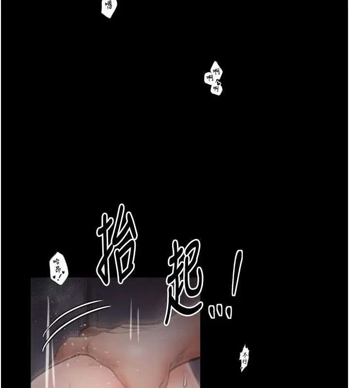 漫画《最强家丁》第40话第22张图