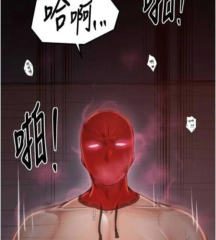 漫画《最强家丁》第40话第24张图