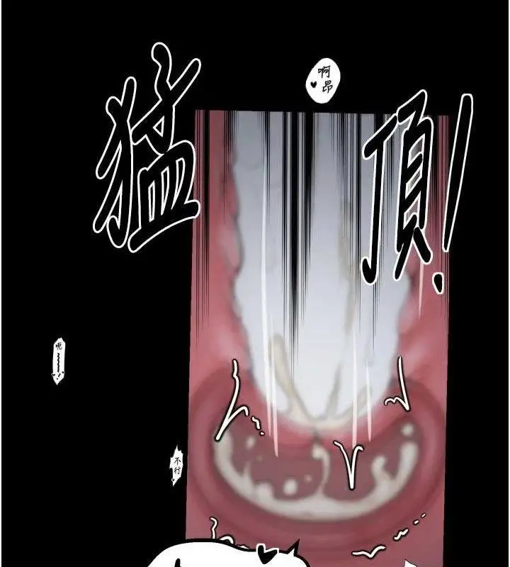 漫画《最强家丁》第40话第29张图