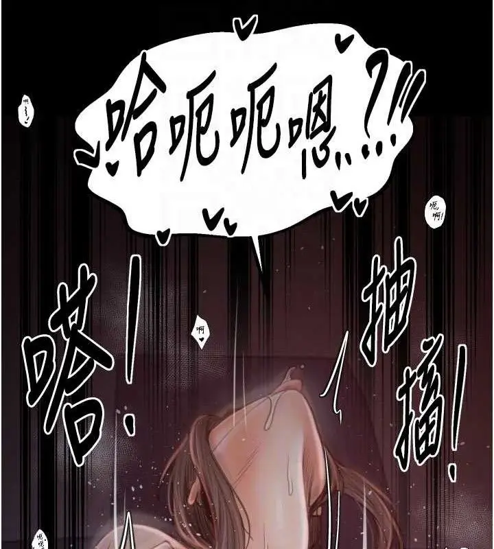 漫画《最强家丁》第40话第31张图