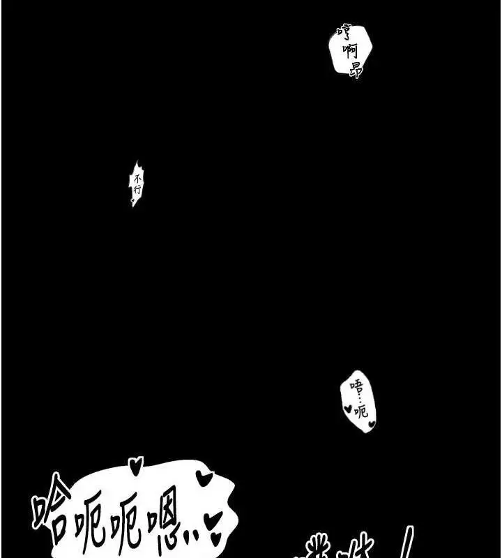 漫画《最强家丁》第40话第34张图