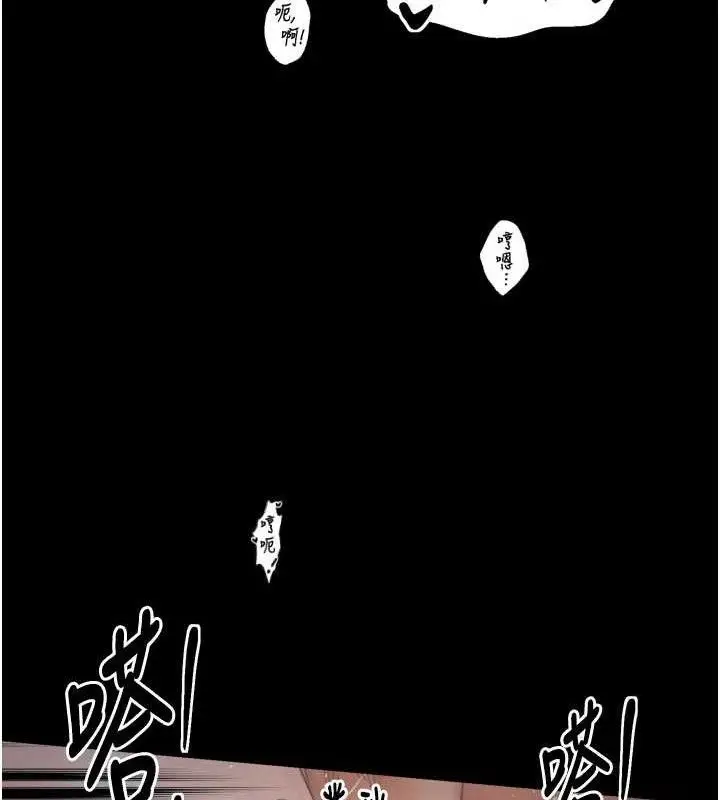 漫画《最强家丁》第40话第36张图