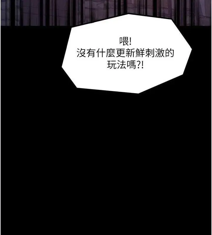 漫画《最强家丁》第40话第4张图