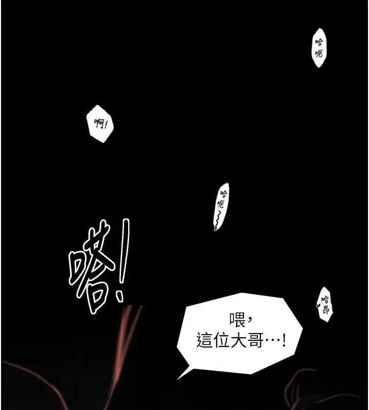 漫画《最强家丁》第40话第40张图