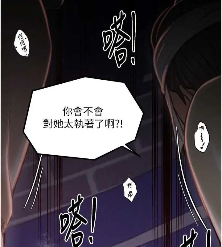 漫画《最强家丁》第40话第41张图