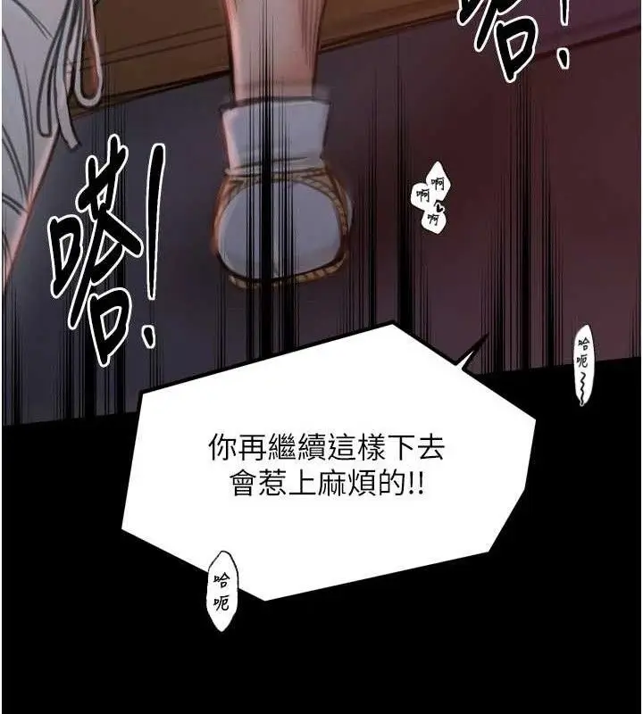 漫画《最强家丁》第40话第44张图